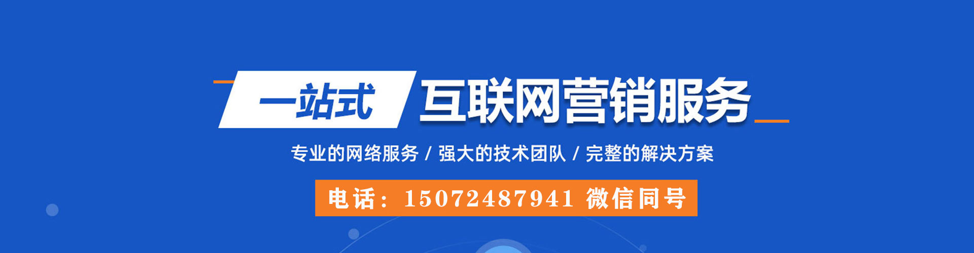 隆子网络推广竞价